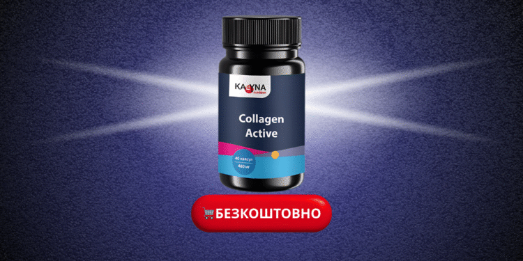 Collagen Active Ukraine