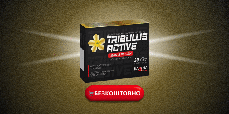 Tribulus Active Ukraine